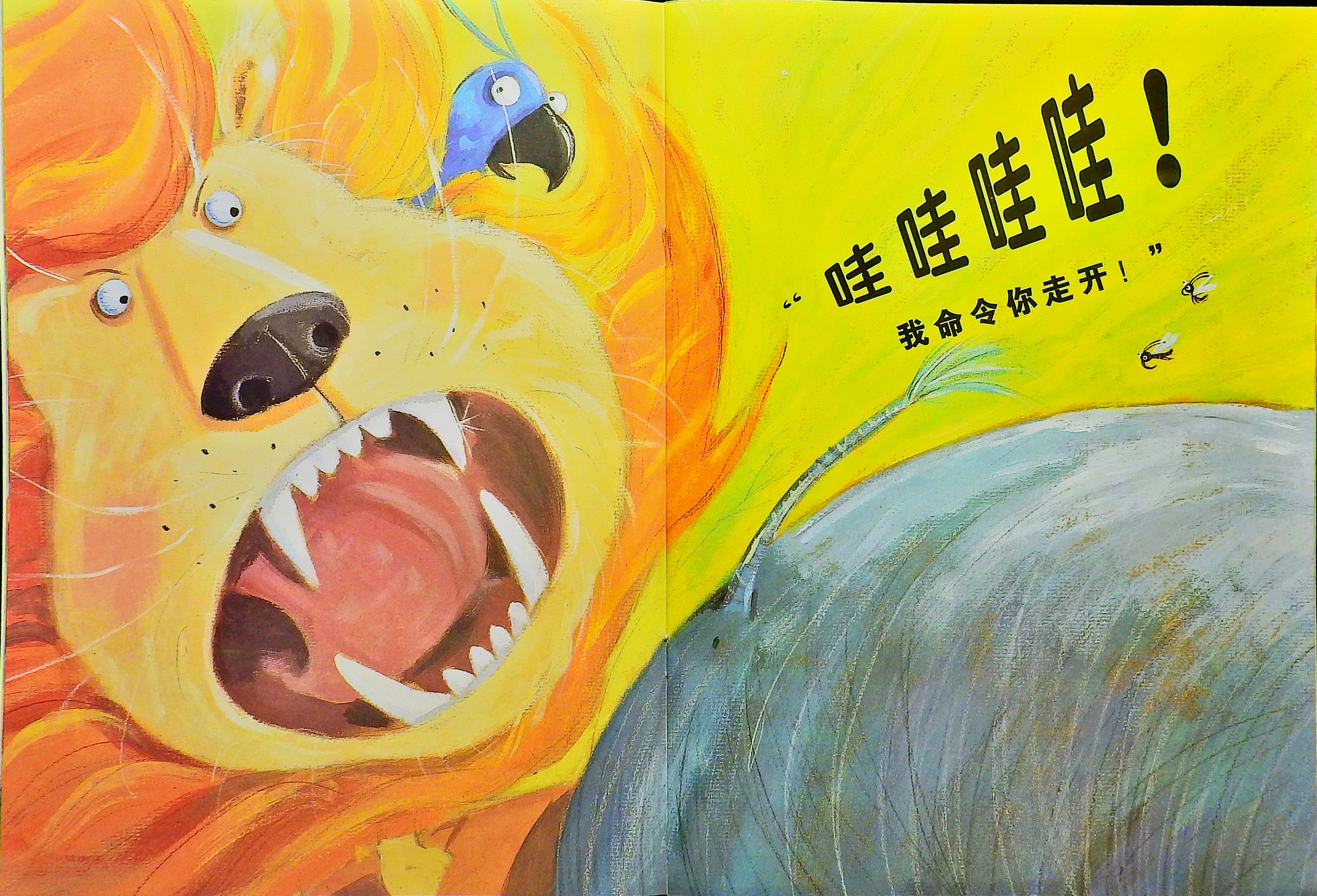 你别想让河马走开 (06),绘本,绘本故事,绘本阅读,故事书,童书,图画书,课外阅读